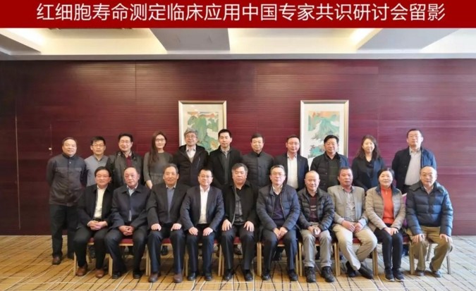 红细胞寿命测定在血液系统疾病中的临床应用中国专家共识3
